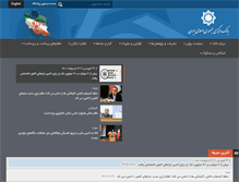 Tablet Screenshot of cbi.ir